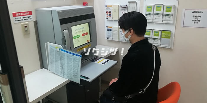 即日お金を借りる・借りたい方へおすすめのキャッシング会社